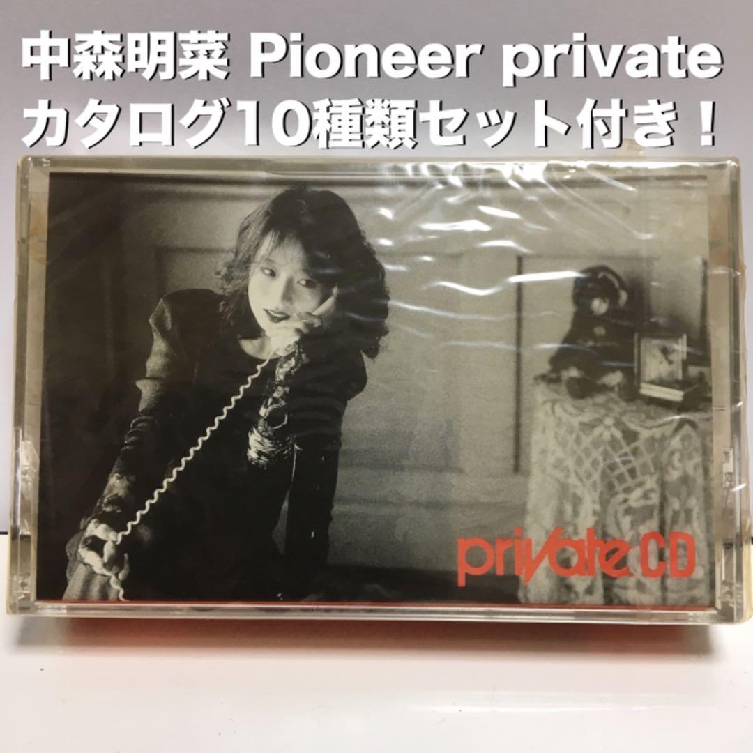 中森明菜（非売品）パイオニアカセットテープ（希少）&パイオニアカタログ✖10種