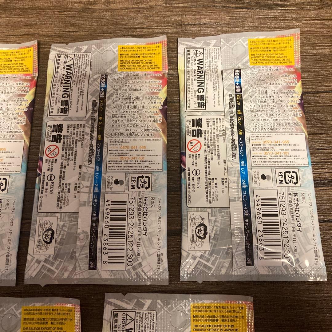 デジモン　デジモン超進化　バトルスピリッツ　7パックセット