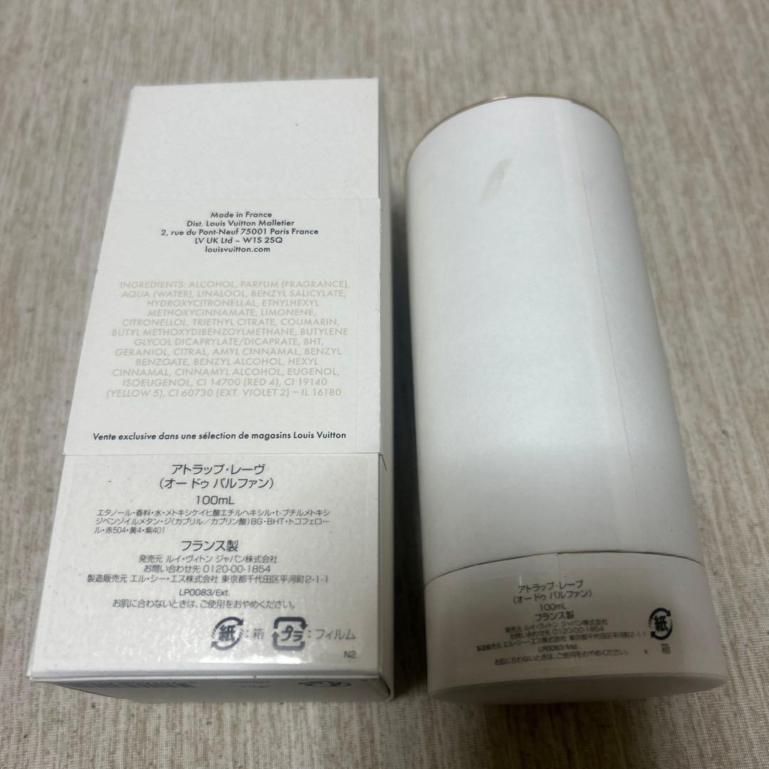 ☆28日まで値下げ☆ 美品 ルイヴィトン LOUIS VUITTON 香水