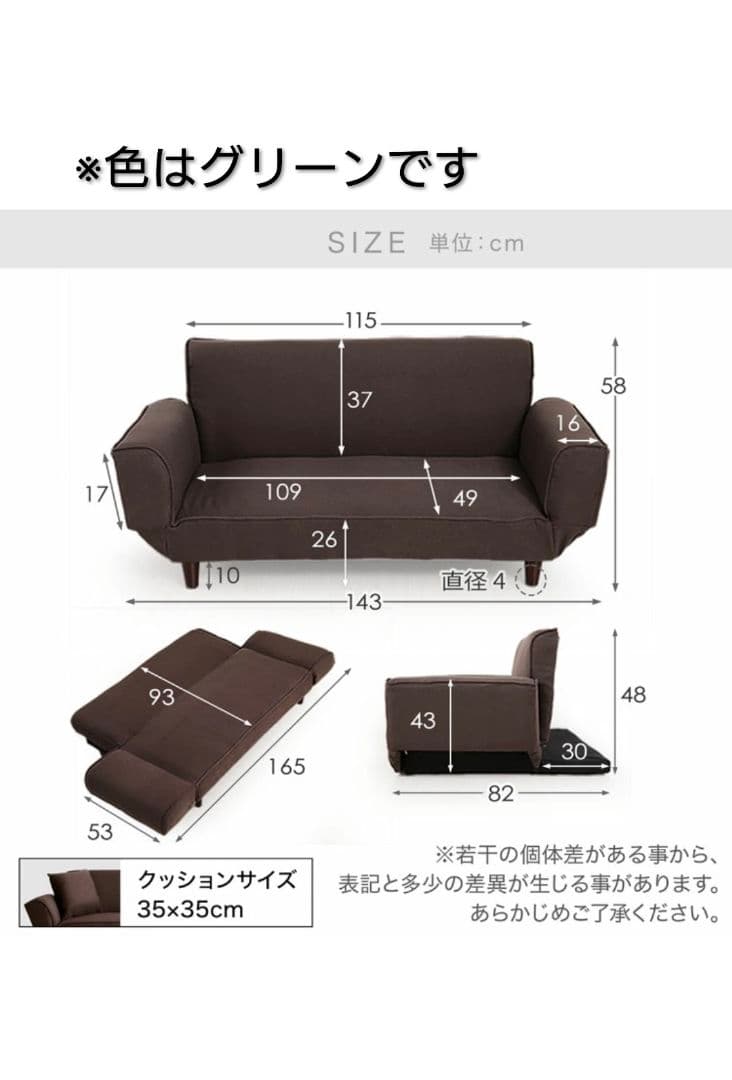 LOYWA ロウヤ MOSA ソファー 二人掛け ソファーベッド グリーン