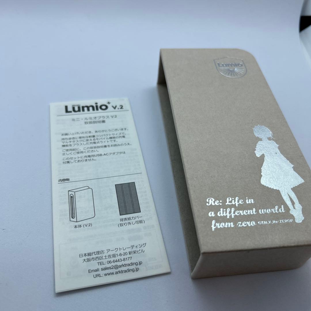 激レア希少品リゼロLumio+ 充電式ポータブルライトレムモデル