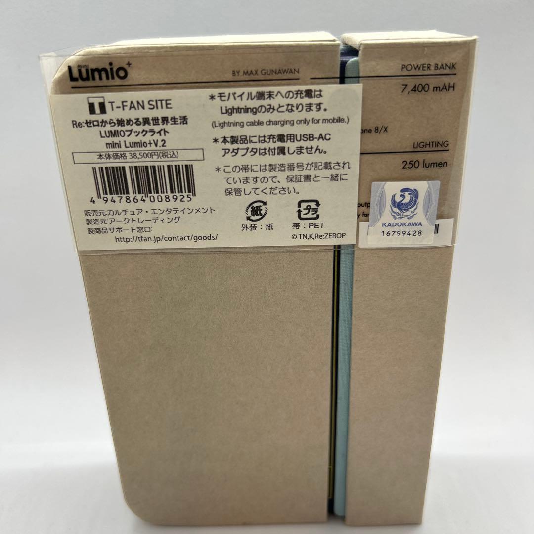 激レア希少品リゼロLumio+ 充電式ポータブルライトレムモデル