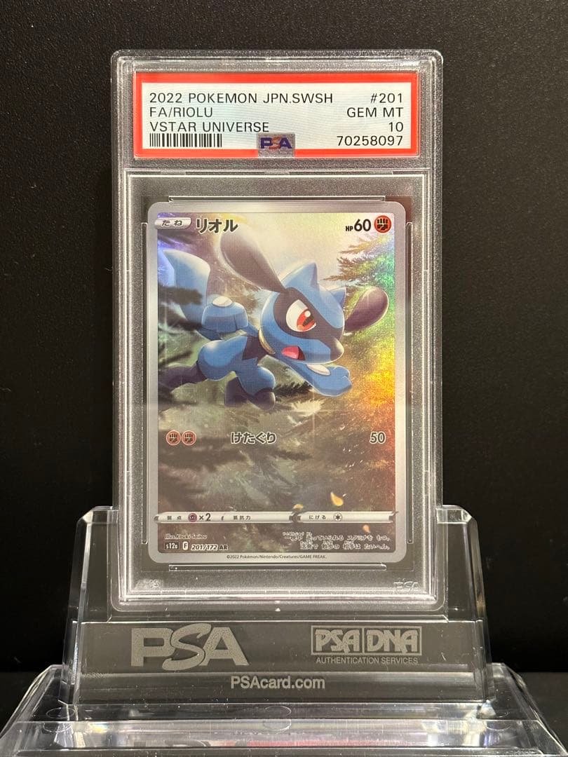 *連番* PSA10 vstarユニバース ピカチュウ AR 9枚セット