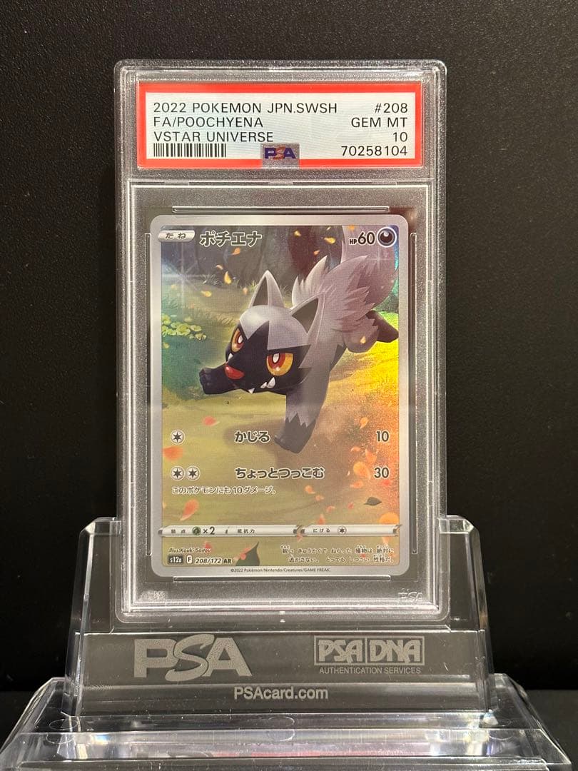 *連番* PSA10 vstarユニバース ピカチュウ AR 9枚セット