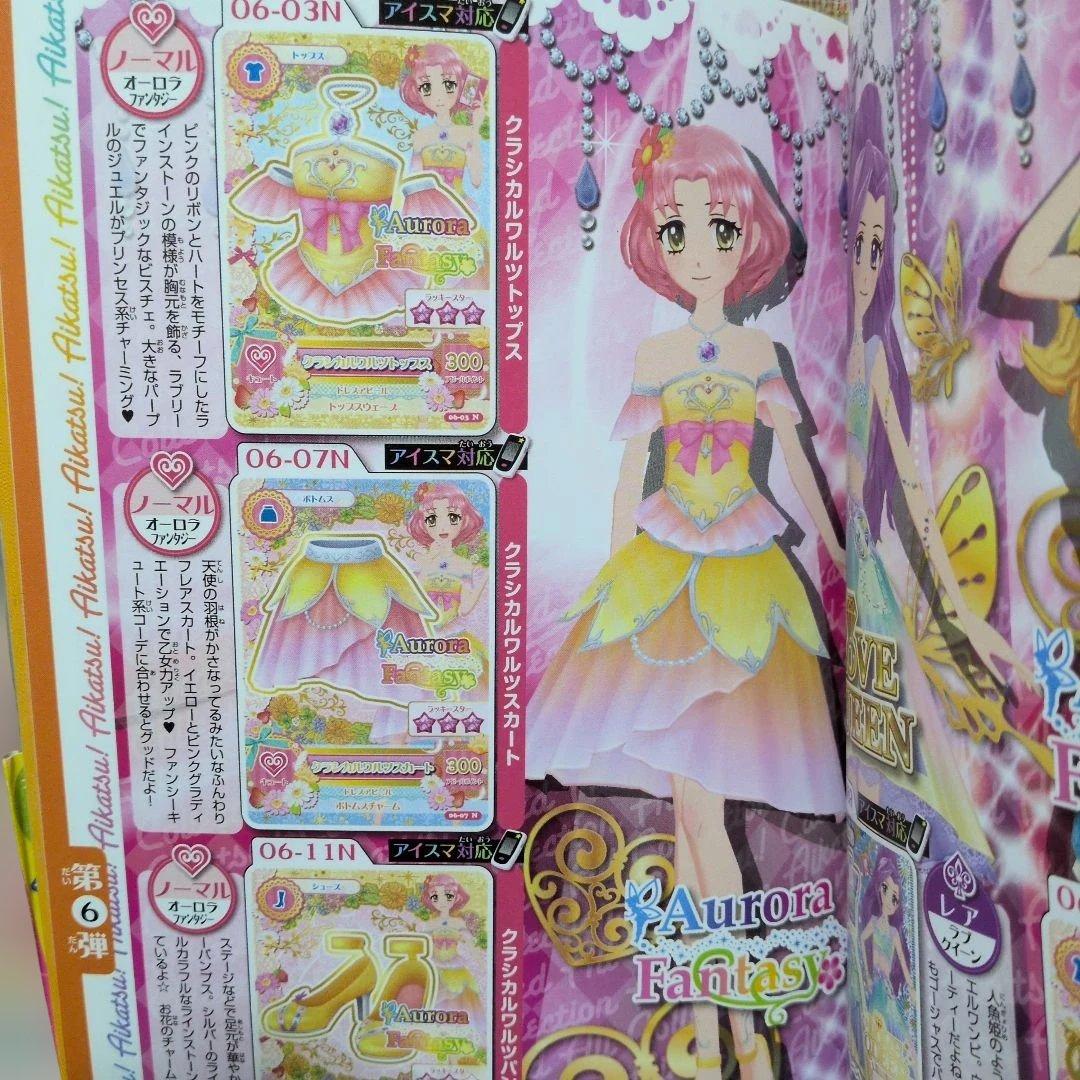 激レア！初版アイカツ本☆カードオールコレクション☆カード付録付き！おまけ付き