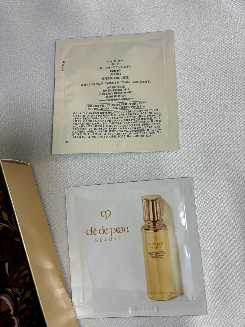 クレドポーボーテタンクッションエクラルミヌ限定ケース付オークル10 新品未開封