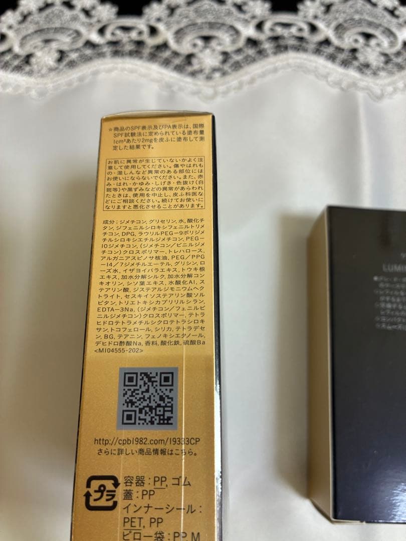 クレドポーボーテタンクッションエクラルミヌ限定ケース付オークル10 新品未開封