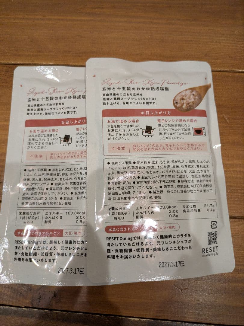 【未開封3箱セット】　ReSETファスティング