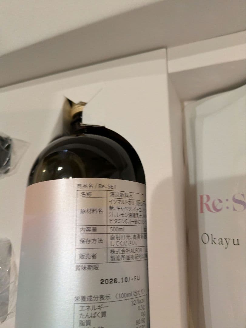 【未開封3箱セット】　ReSETファスティング