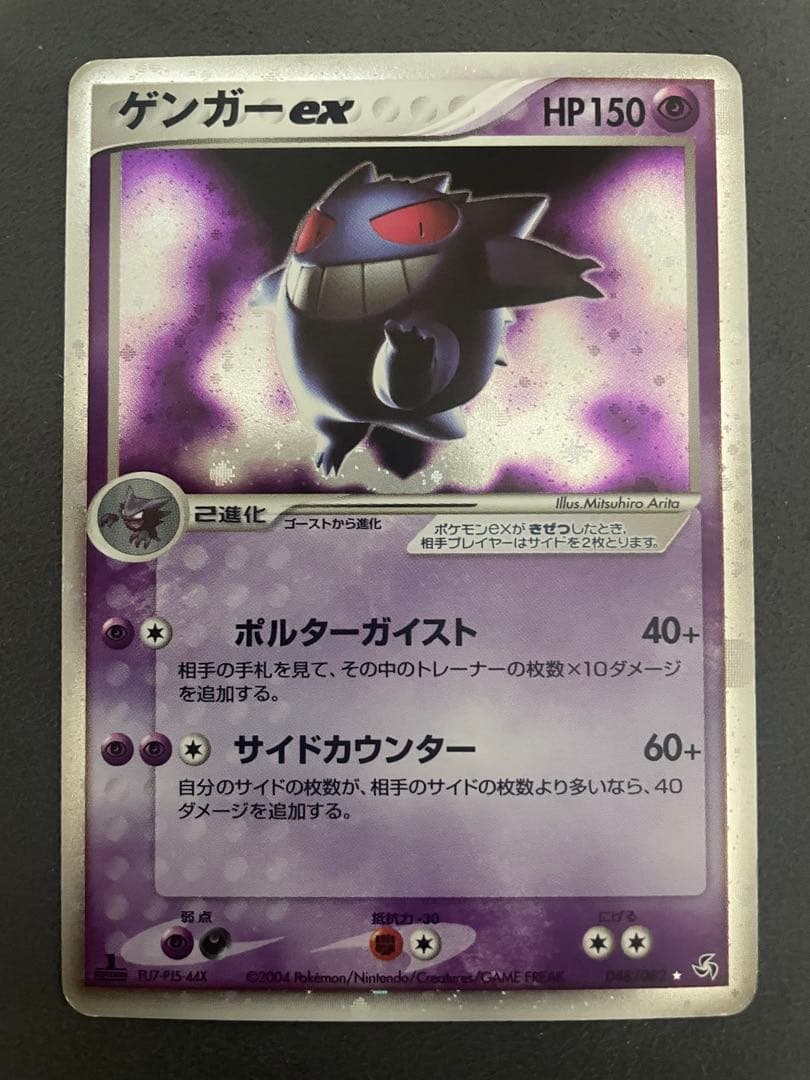 ポケモンカード ゲンガーex 伝説の飛翔 - メルカリ