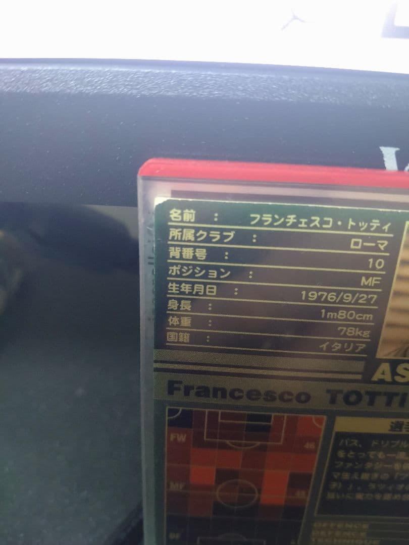 WCCF ロケテトッティ