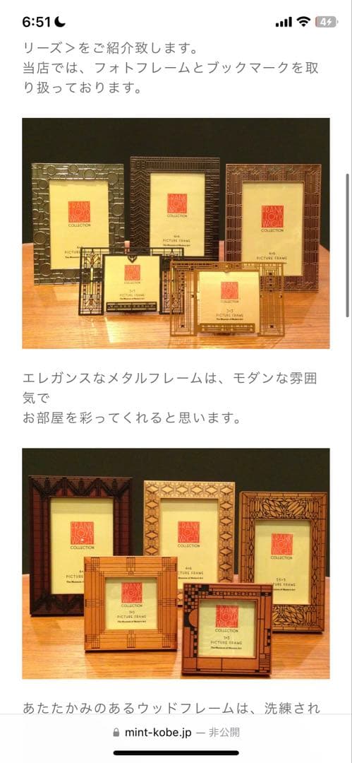 フランクロイドライト　新品　moma フォトフレーム　希少