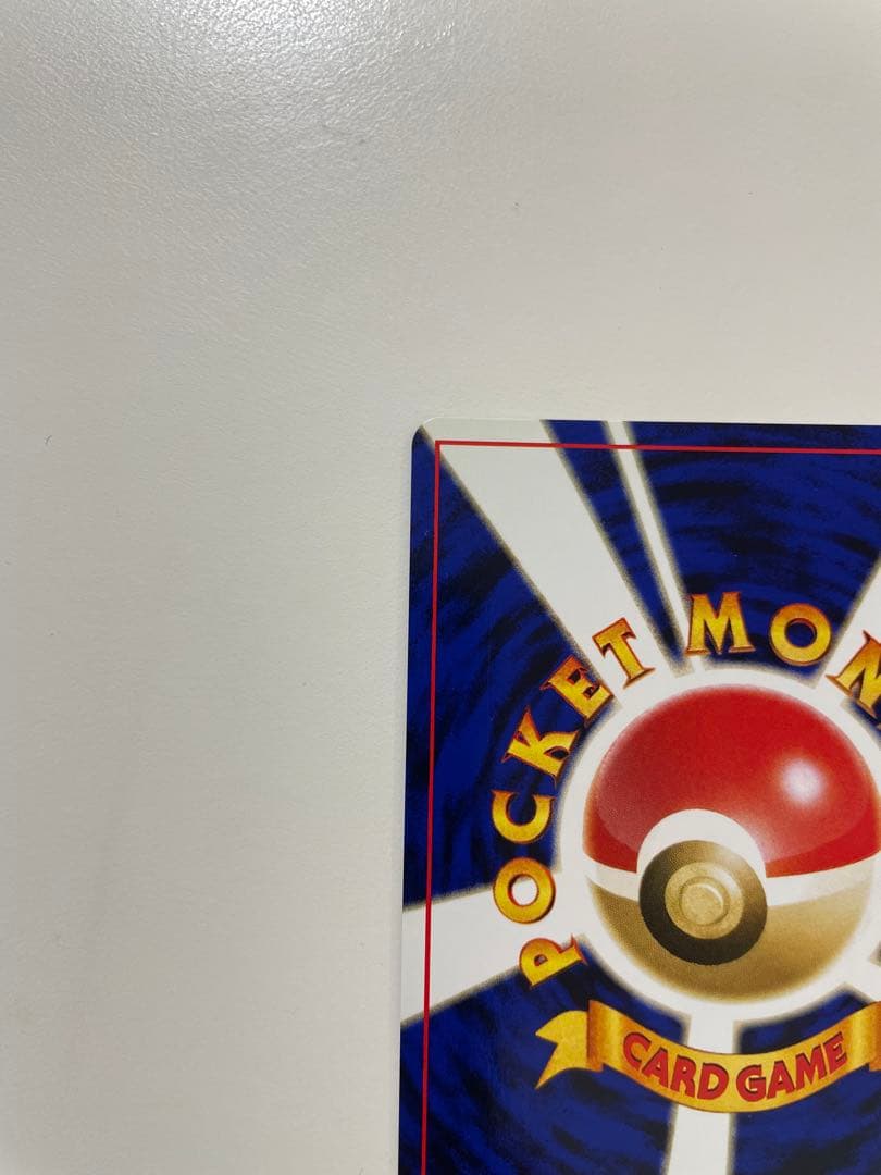 旧裏　リザードン　プレミアムファイル2 PROMO ポケモンカード