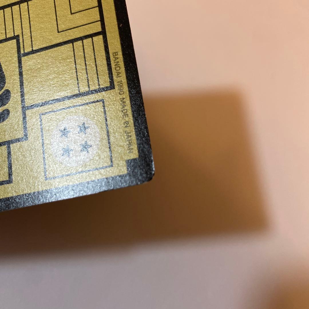 ドラゴンボール カードダス 1990 43 孫悟空 - メルカリ