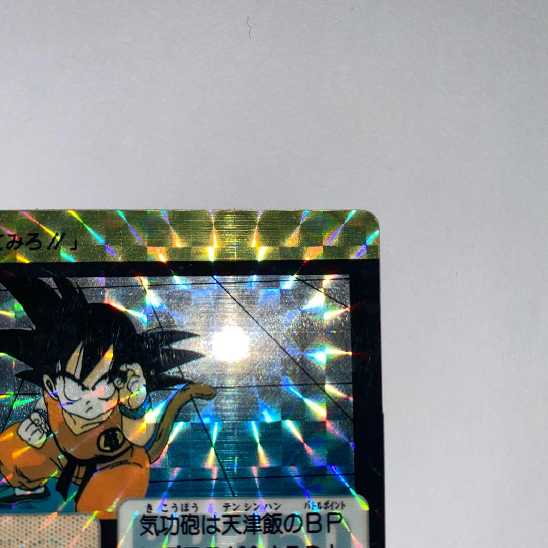 ドラゴンボール カードダス 1990 43 孫悟空 - メルカリ