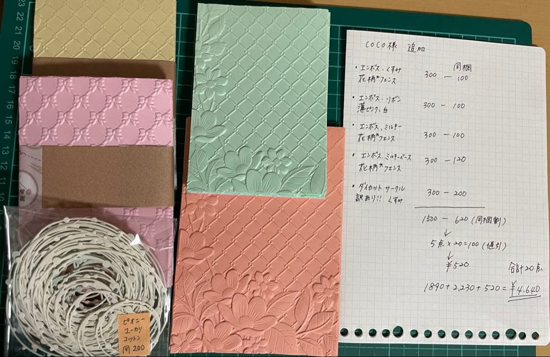 coco＊@cotton様等、出品準備中様