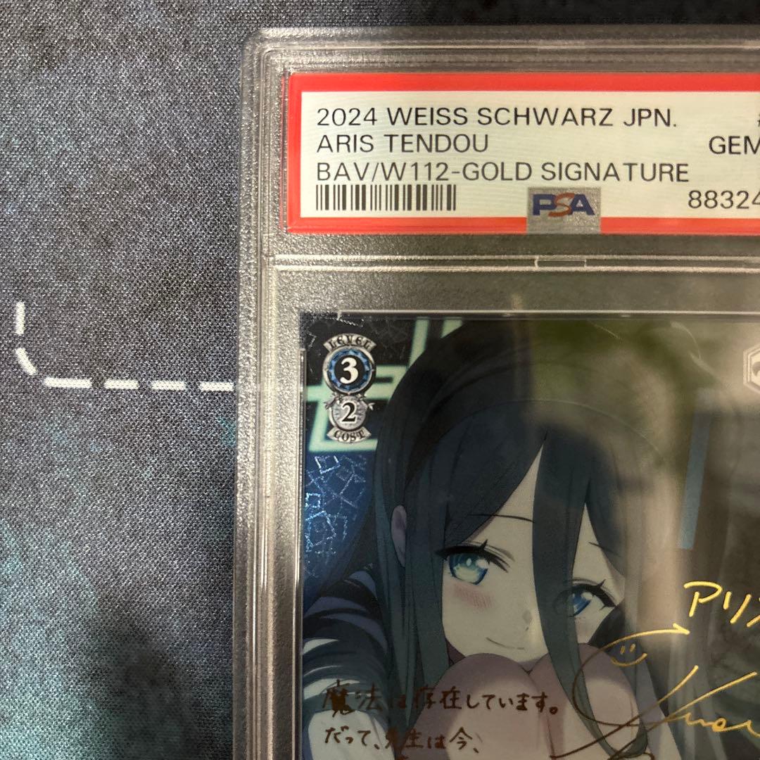 psa10ヴァイスシュヴァルツ ブルアカ 天童アリス SP - メルカリ