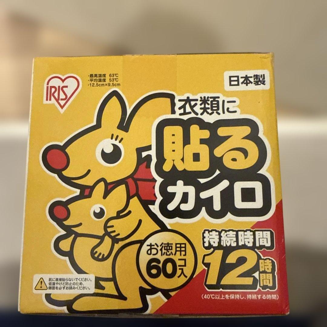 IRIS 使い捨てカイロ 60個入り　8箱