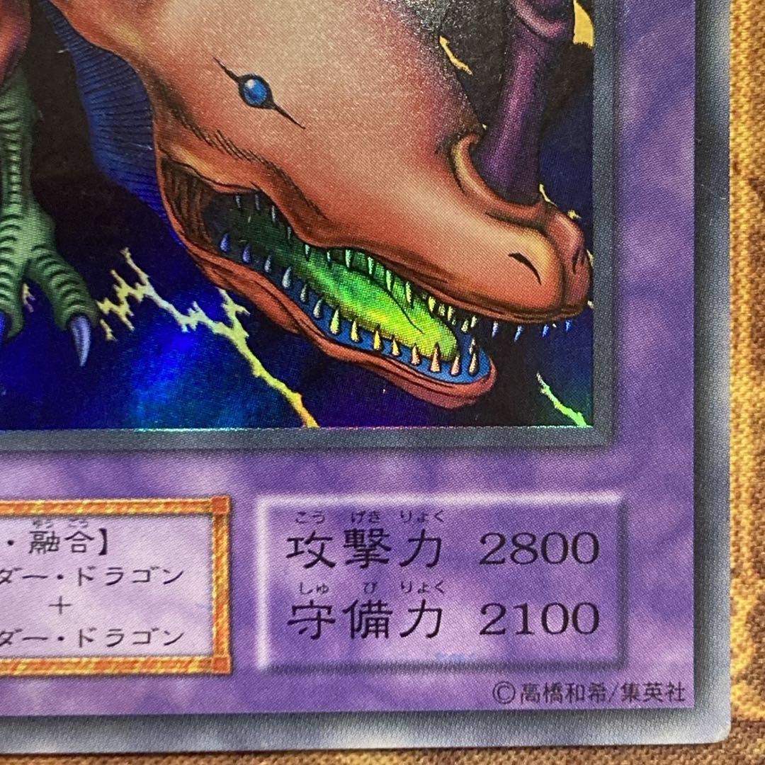 300円〜】 2000年 初期 Vol.7 双頭の雷龍 ウルトラレア - メルカリ
