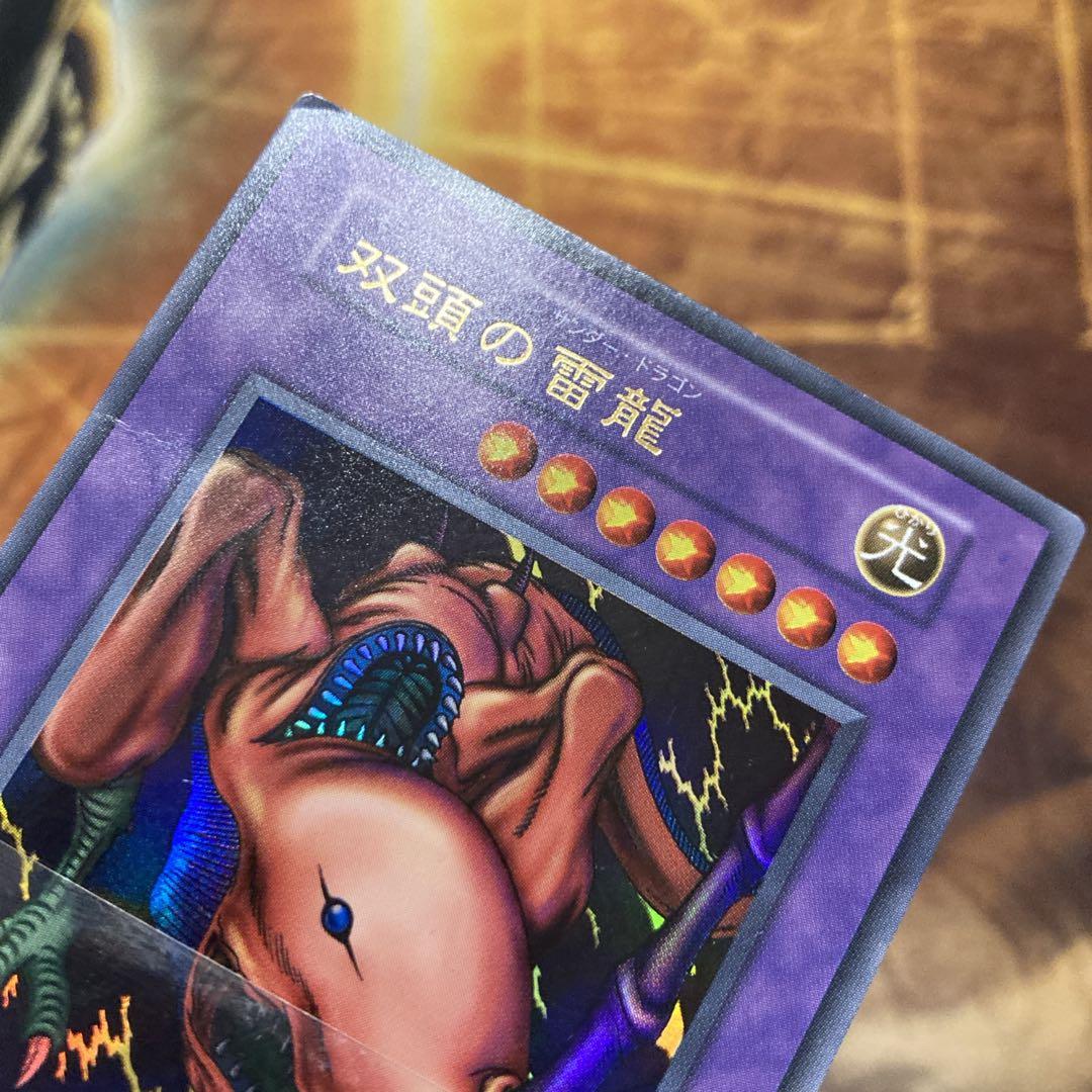 300円〜】 2000年 初期 Vol.7 双頭の雷龍 ウルトラレア - メルカリ