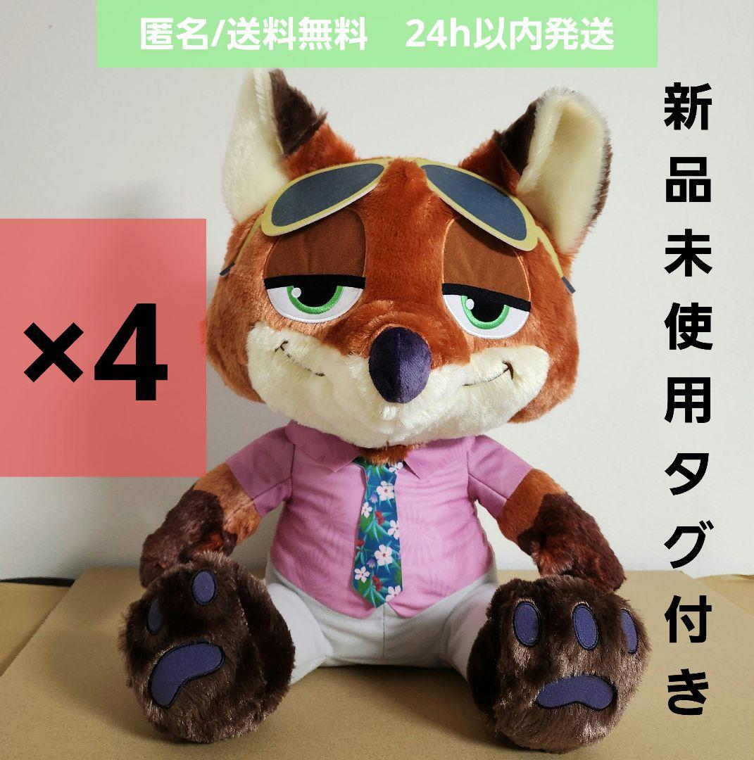 【新品未使用】ズートピア2　スーパーラージぬいぐるみ ニック・ワイルド　4個 ズートピア2 スーパーラージ ぬいぐるみ ニック・ワイルド《新品