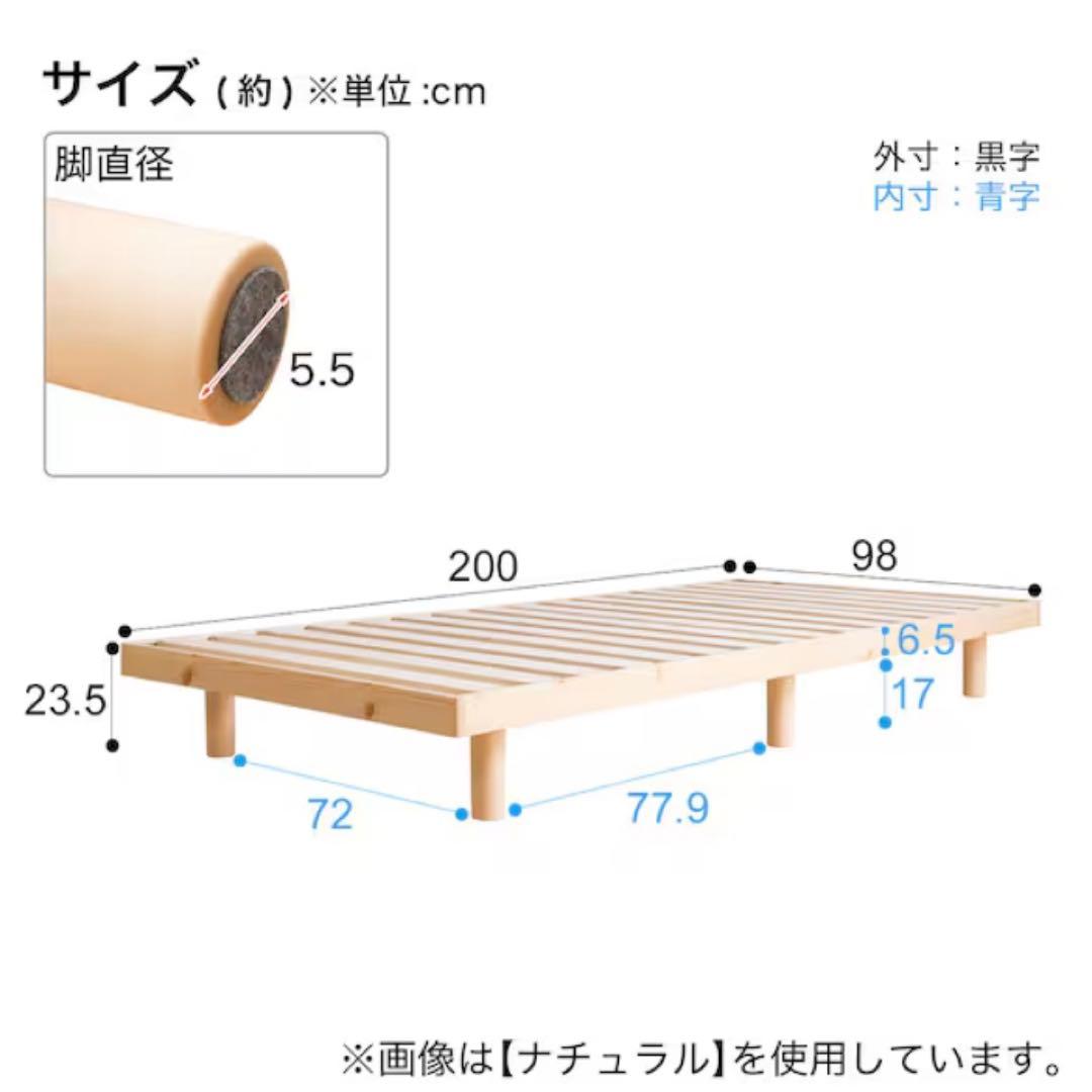 Nitori すのこベッド·シングル / 200cm x 98cm 三週間使用