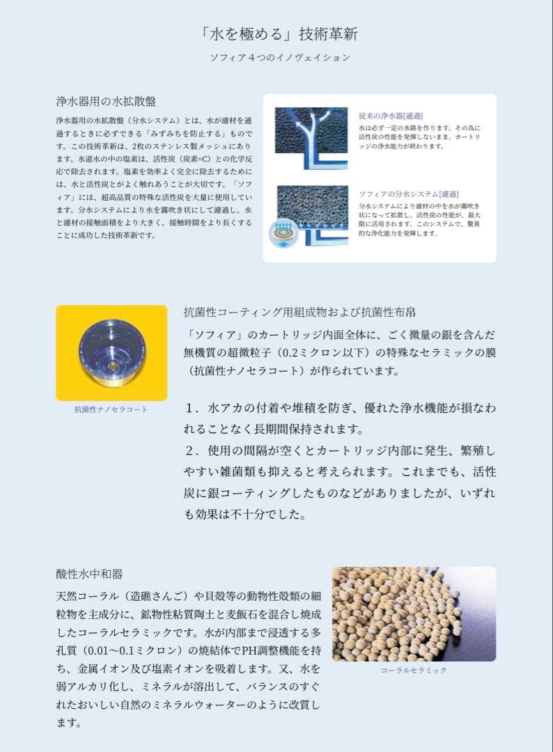 マグソフィア Mag Sofia 浄水器 非常時 災害対策 - メルカリ