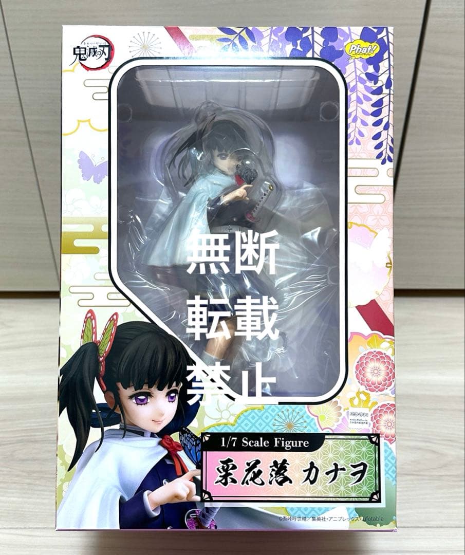 鬼滅の刃　栗花落カナヲ　1/7完成品フィギュア　ファットカンパニー　無限城