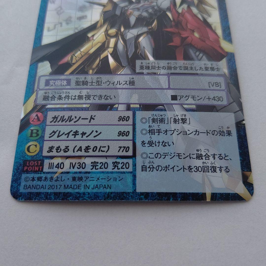 オメガモンAlter-S(Re-98) 旧デジモンカード - メルカリ