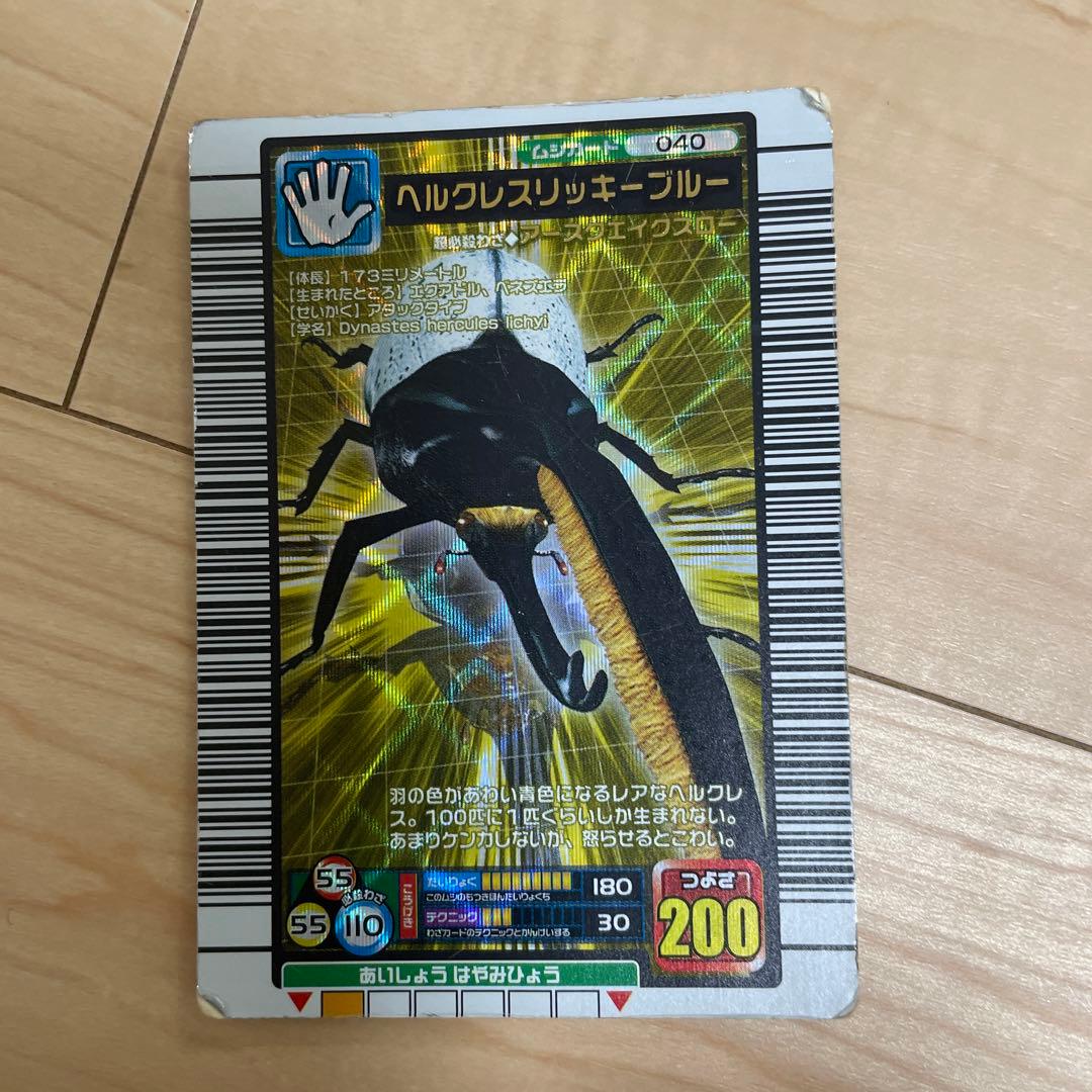 ムシキング ヘラクレスリッキーブルー - メルカリ