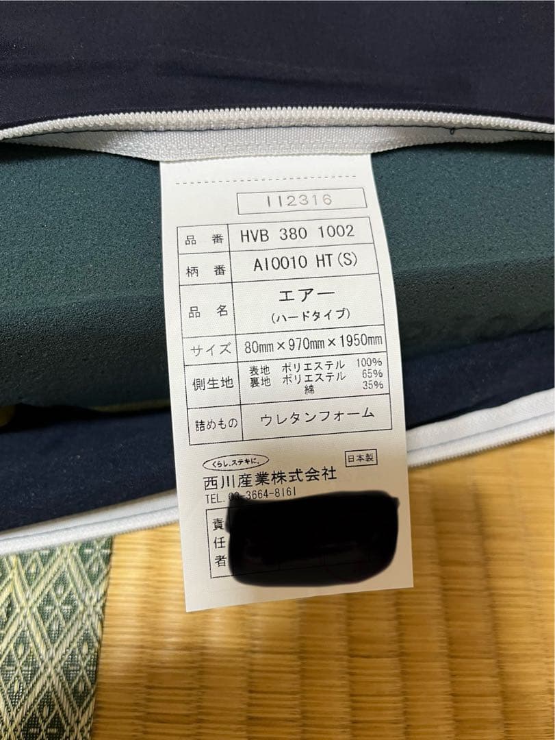 西川AIRマットレス　シングル　ハードタイプ　HVB 380 1002