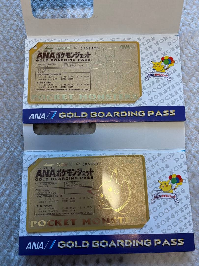ANA ポケットモンスター ゴールドボーディングパス