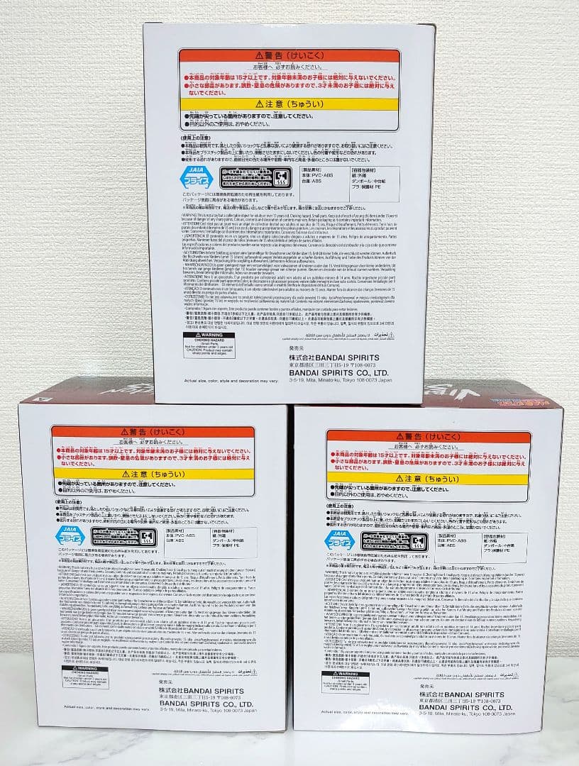 NARUTO 疾風伝 VIBRATION STARS ペイン 飛段儀式 ゼツ