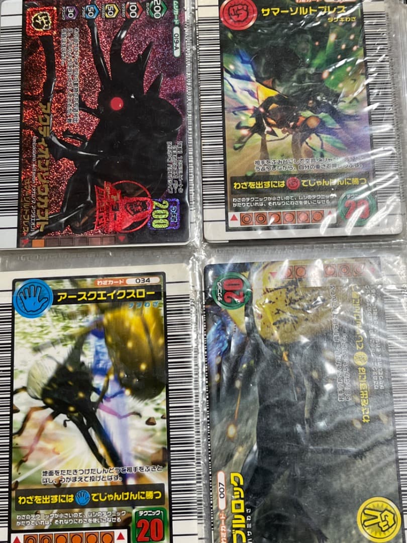 ムシキング 所持カード集
