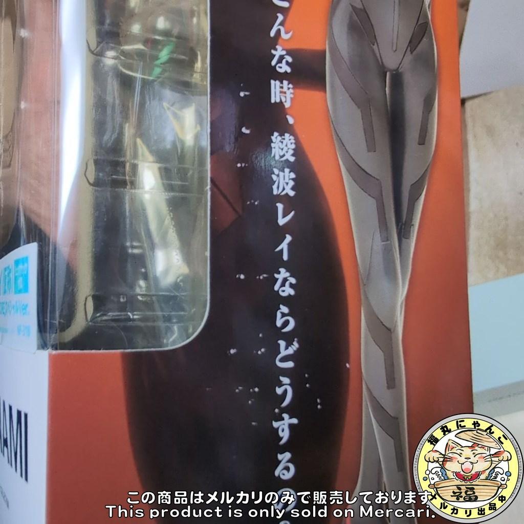 【未開封品】アヤナミレイ（仮称）「EVA STORE」スペシャルVer