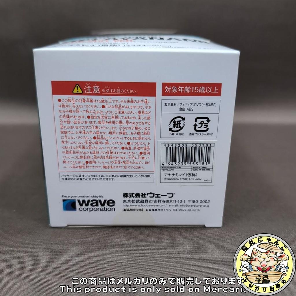 【未開封品】アヤナミレイ（仮称）「EVA STORE」スペシャルVer