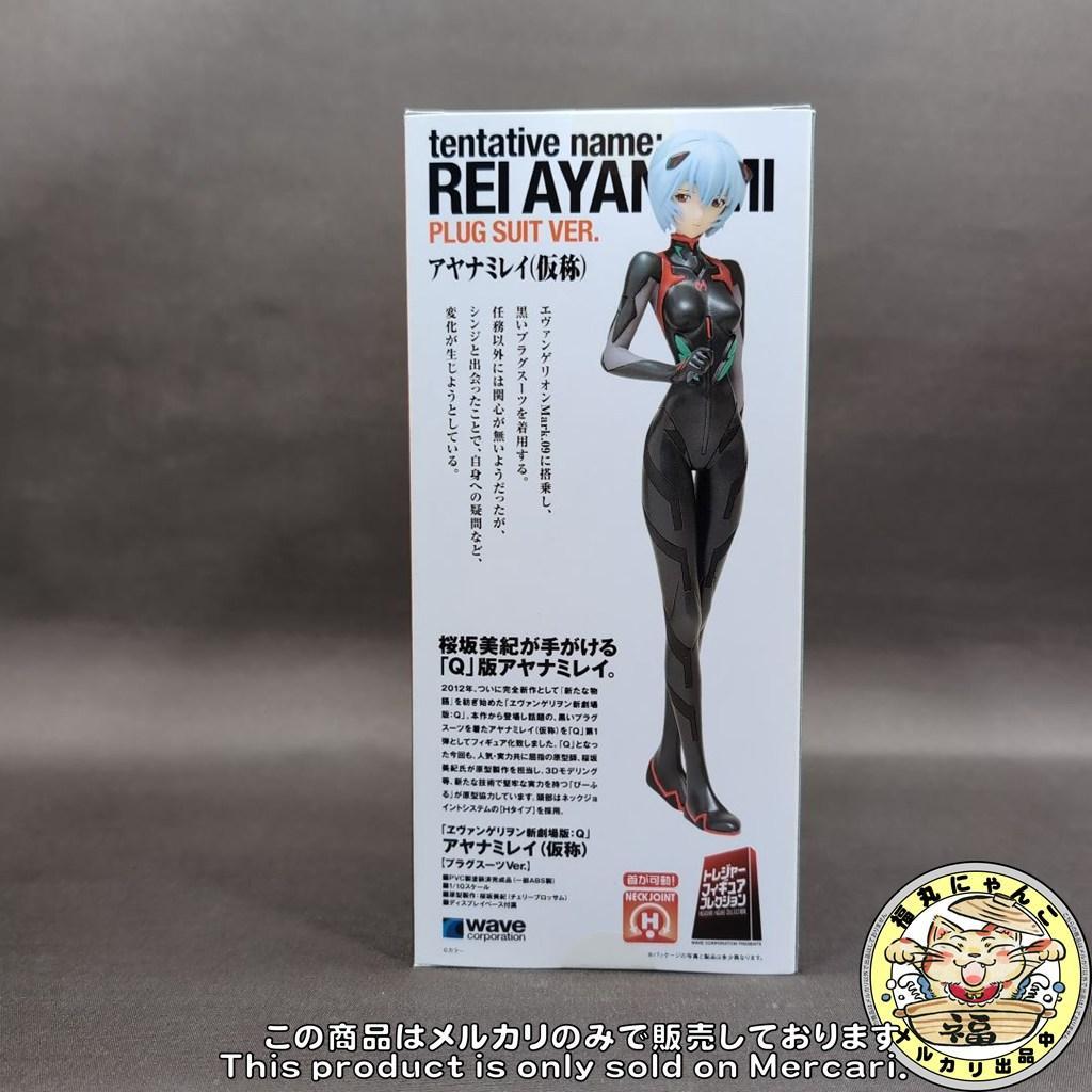 【未開封品】アヤナミレイ（仮称）「EVA STORE」スペシャルVer