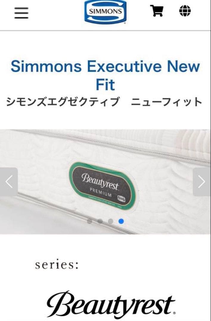 シモンズ Beautyrest Executive Renew ダブルマットレス