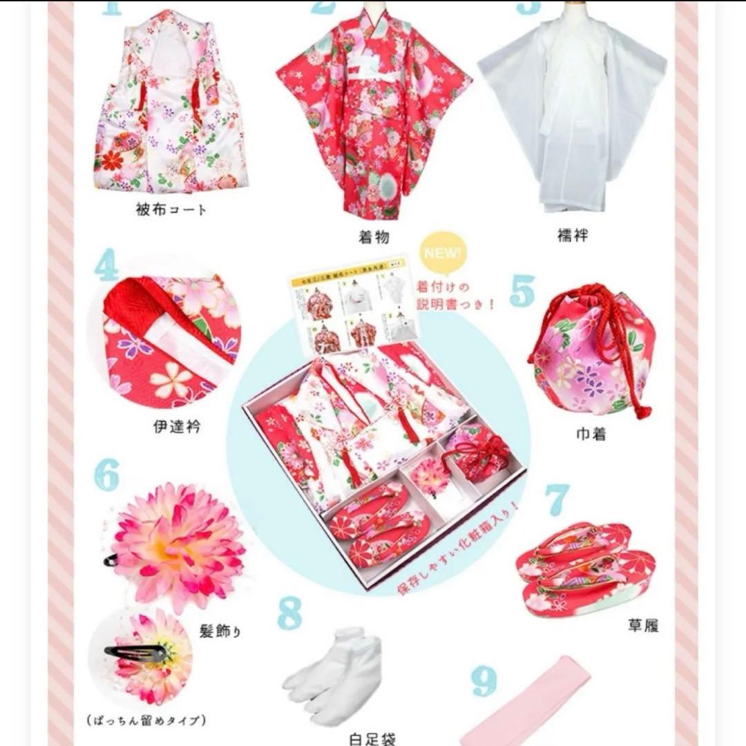 着1 七五三　３歳　着物セット　9点フルセット　つまみ細工の髪飾り付き