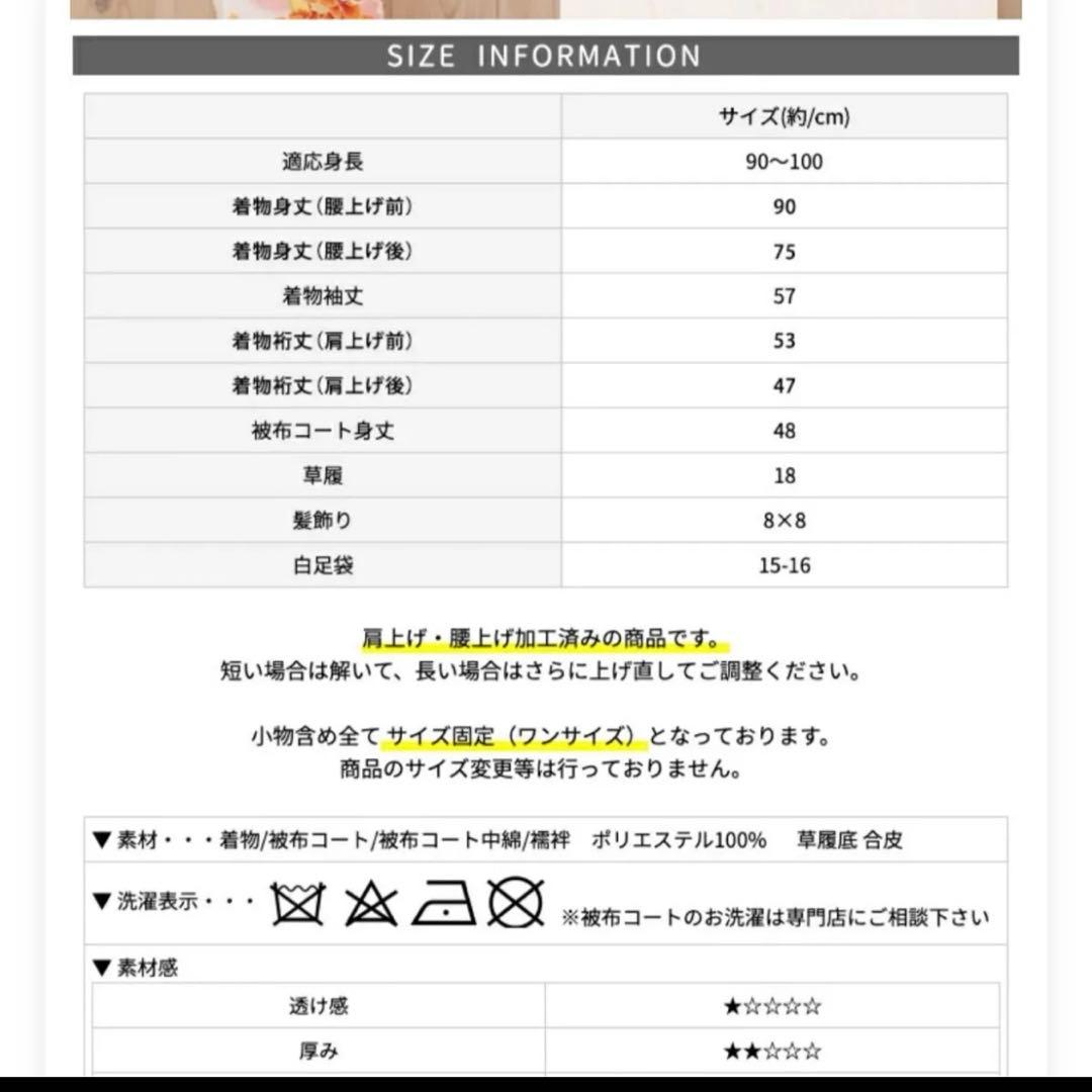 着1 七五三　３歳　着物セット　9点フルセット　つまみ細工の髪飾り付き