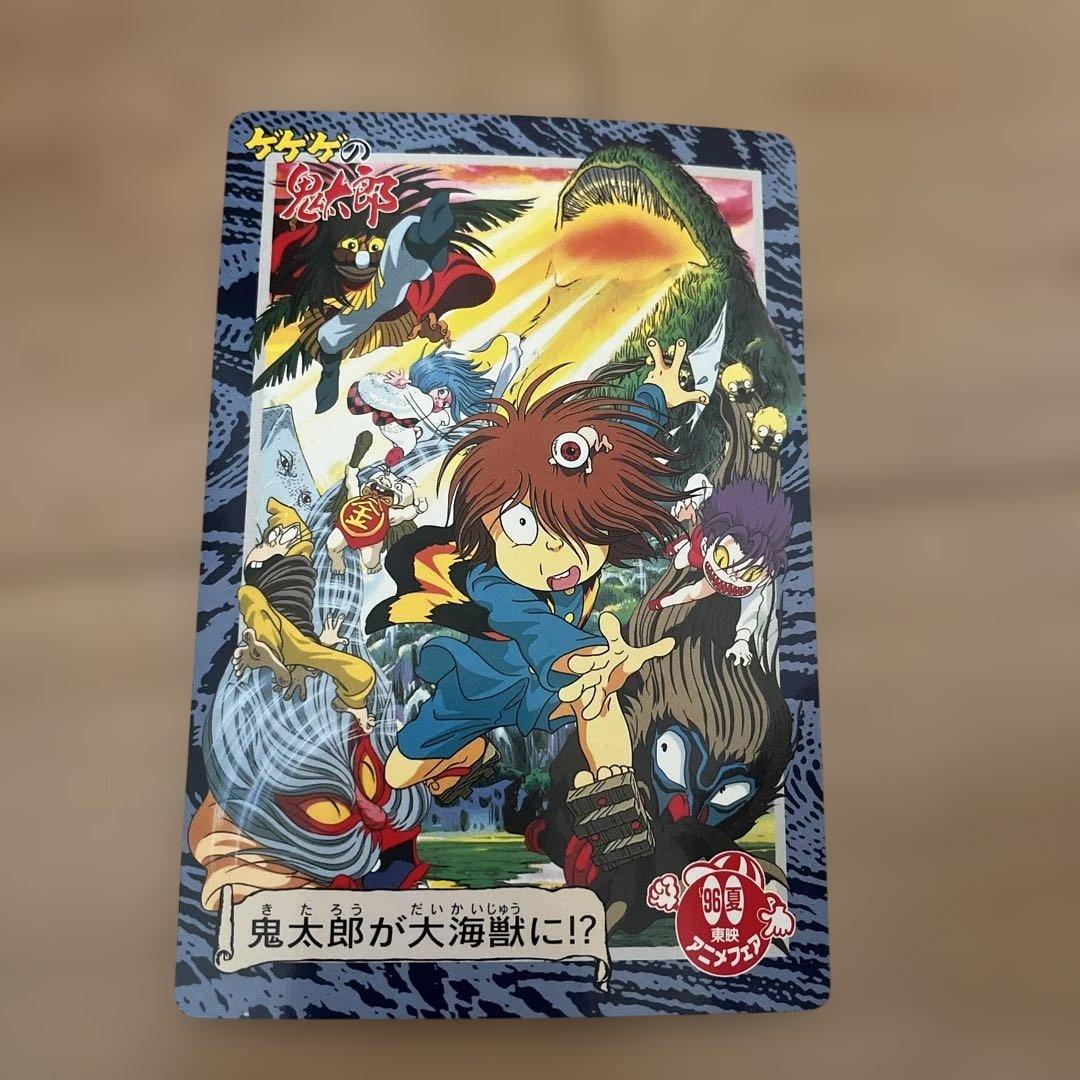 ゲゲゲの鬼太郎 カードダス 96 夏 東映アニメフェア - メルカリ