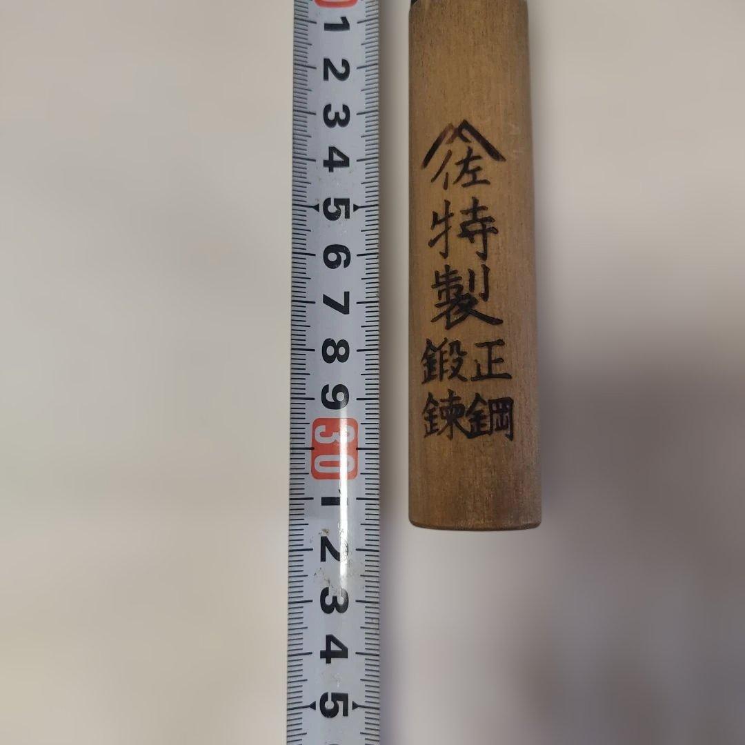 ヤマサ。包丁。特製。正鋼。鍛錬。長期保管品。その①