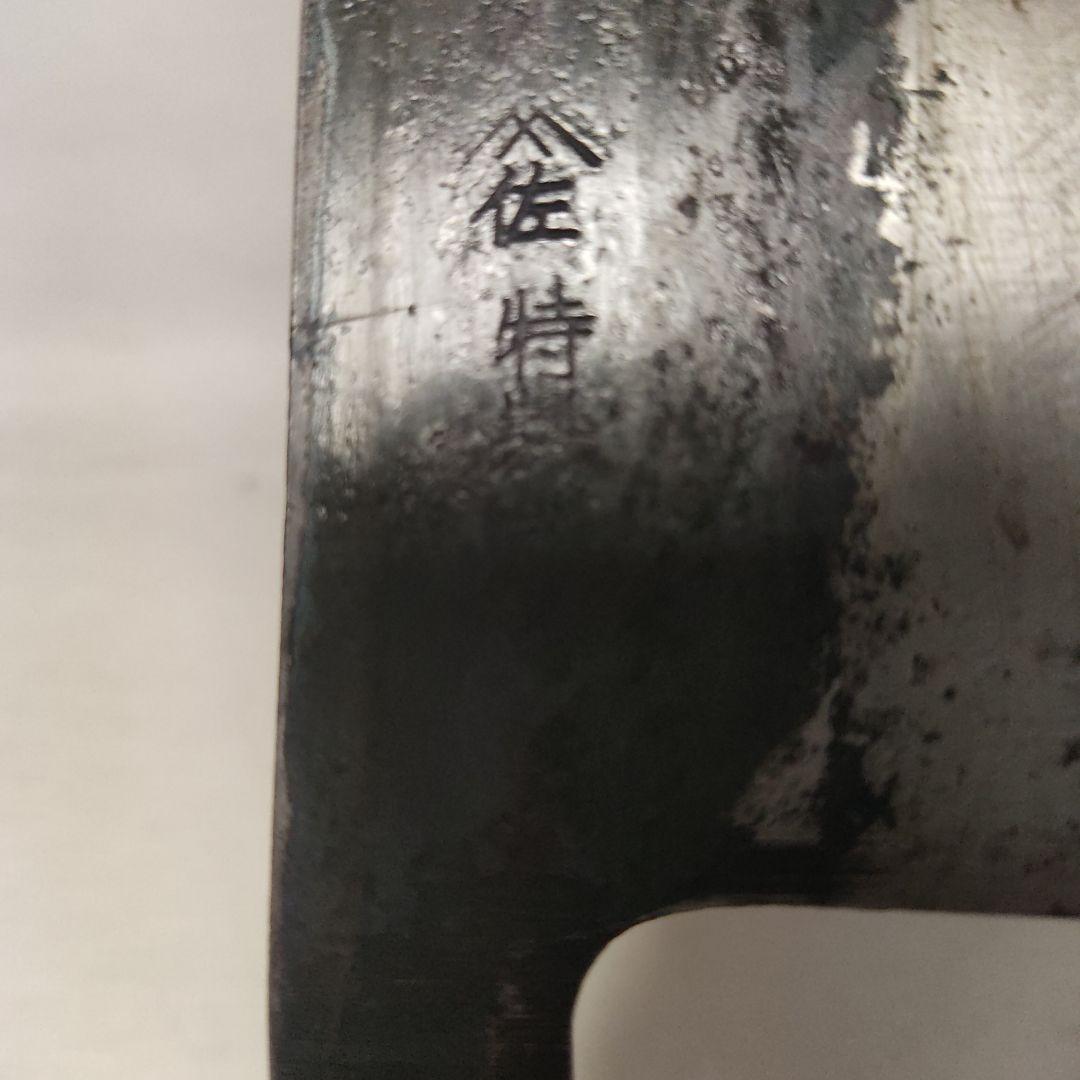 ヤマサ。包丁。特製。正鋼。鍛錬。長期保管品。その①