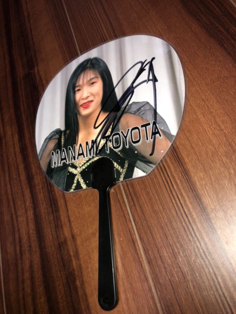 直筆サイン入り】豊田 真奈美 ミニうちわ 全日本女子プロレス - メルカリ