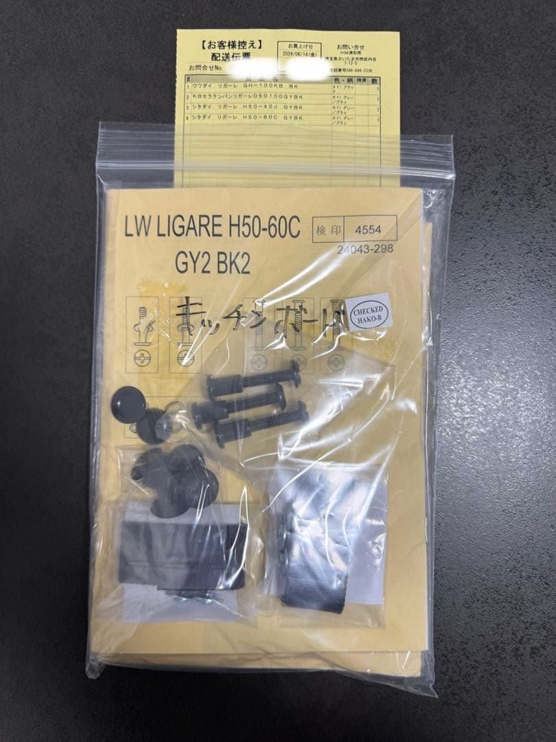 【美品】キッチンボード リガーレ【ニトリ】