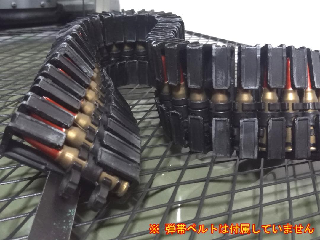 高耐久ABS素材 ベルトリンクフィーダー 弾薬フィードシュート 風 弾帯
