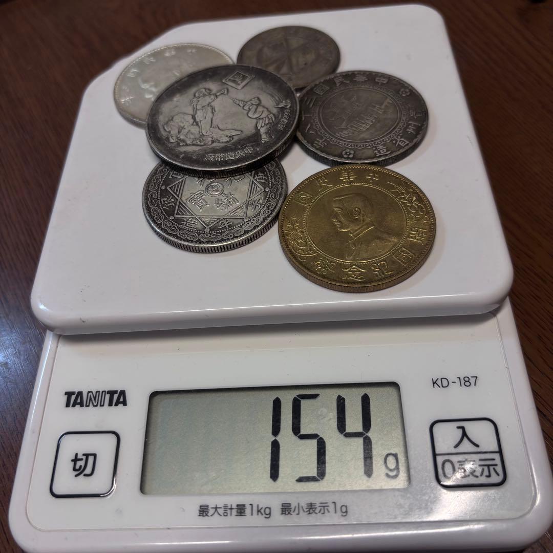 R12 中華民國 光緒元寶古錢 銀貨　硬貨　6枚セット