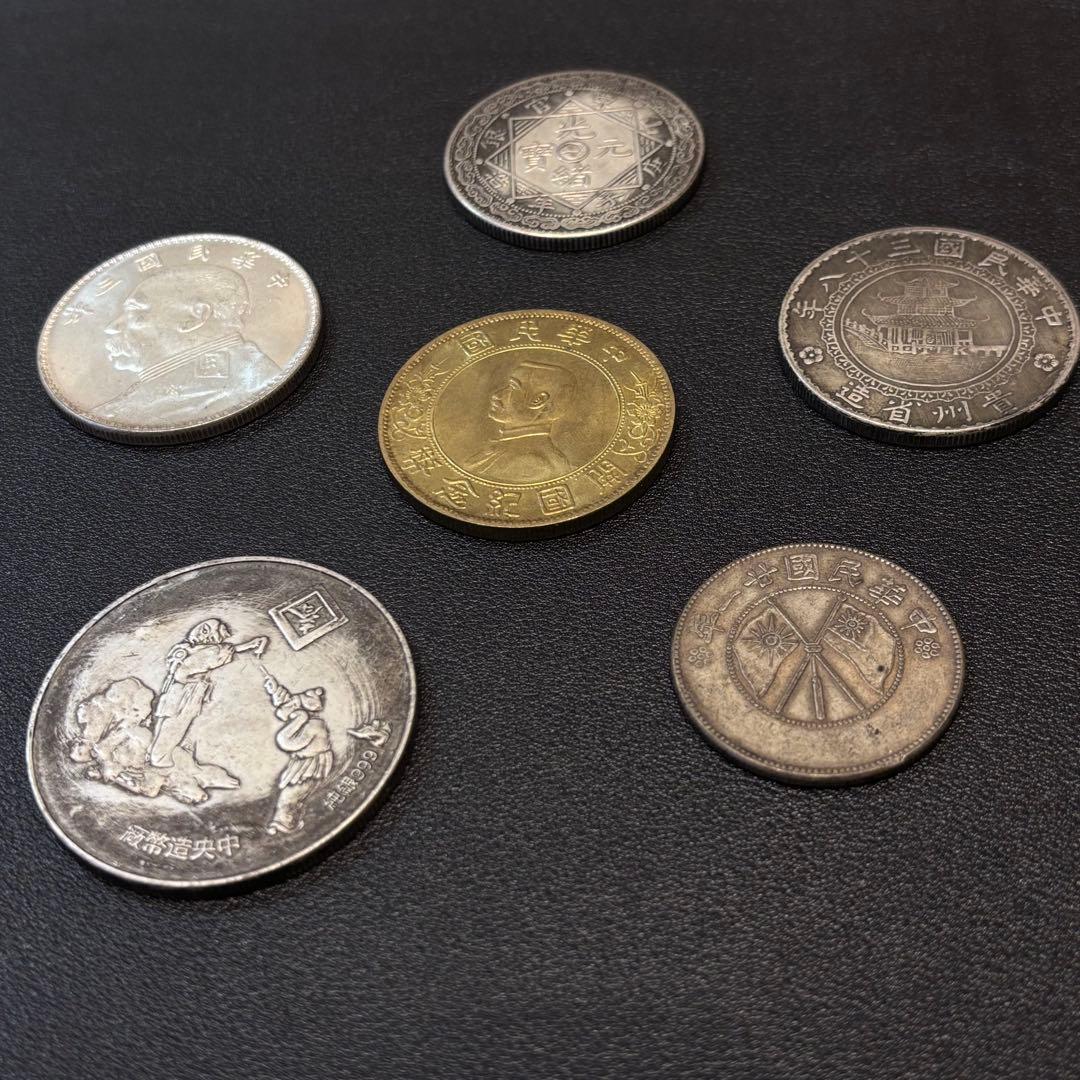 R12 中華民國 光緒元寶古錢 銀貨　硬貨　6枚セット