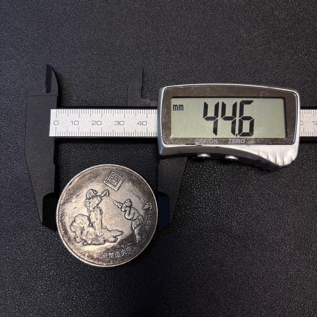 R12 中華民國 光緒元寶古錢 銀貨　硬貨　6枚セット