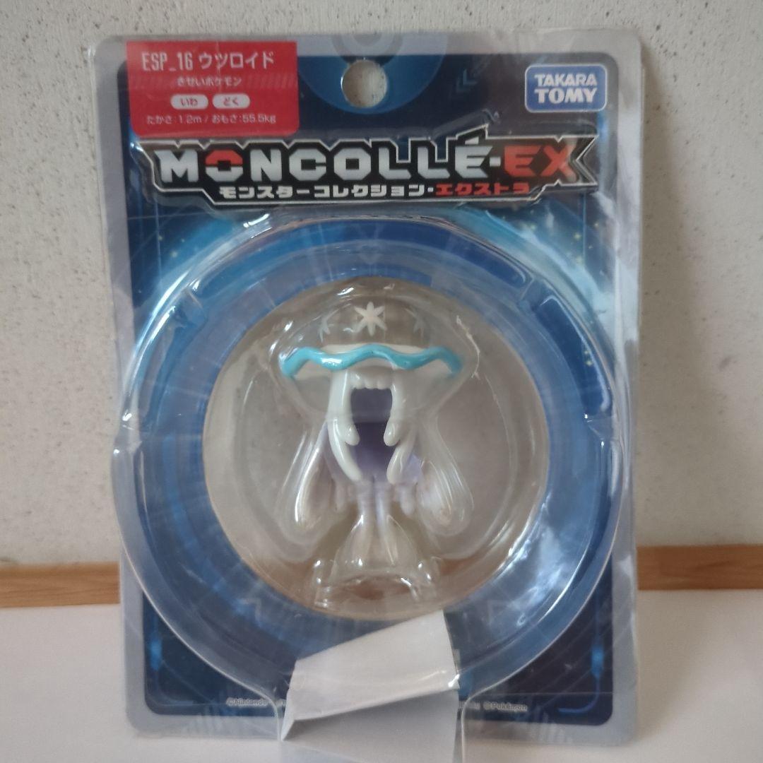 モンコレ マッシブーン ウツロイド アーゴヨン☆未開封☆ - メルカリ